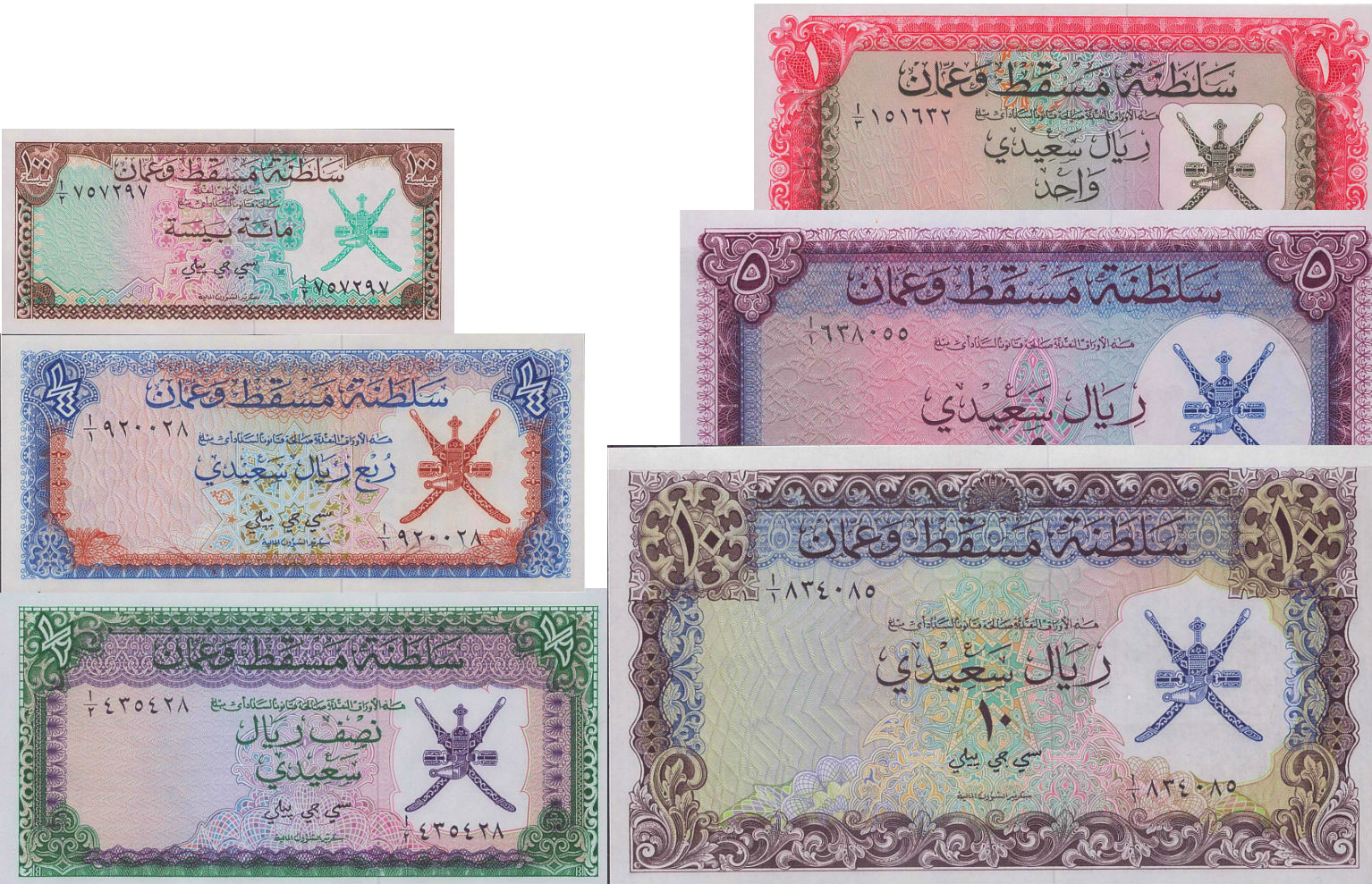 Oman 100,¼,½,1,5,10 1970 UNC P-1,2,3,4,5,6 [Complete ]